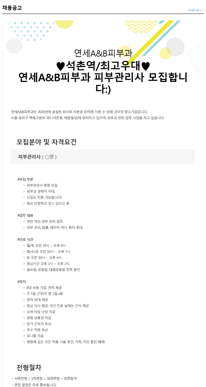 연세A&B피부과 이미지