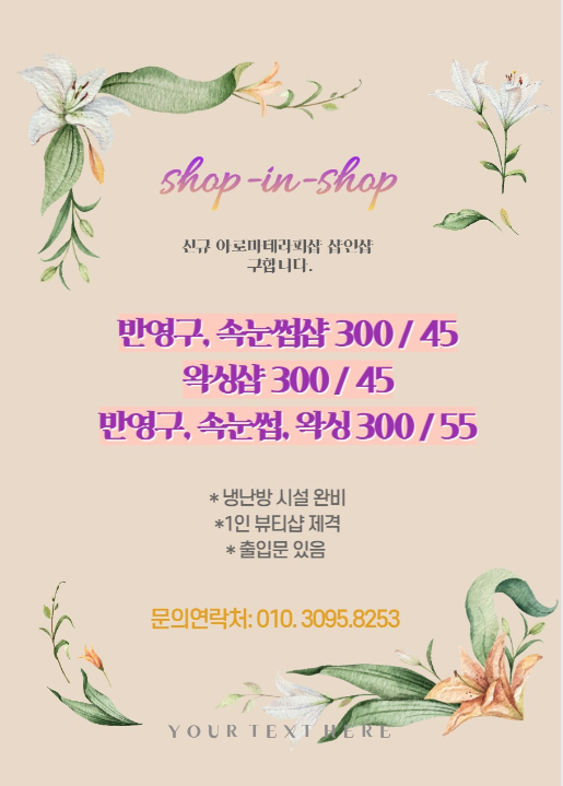 하늘샵 이미지