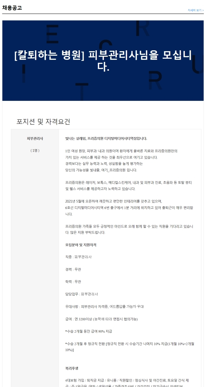 프리즘의원 이미지