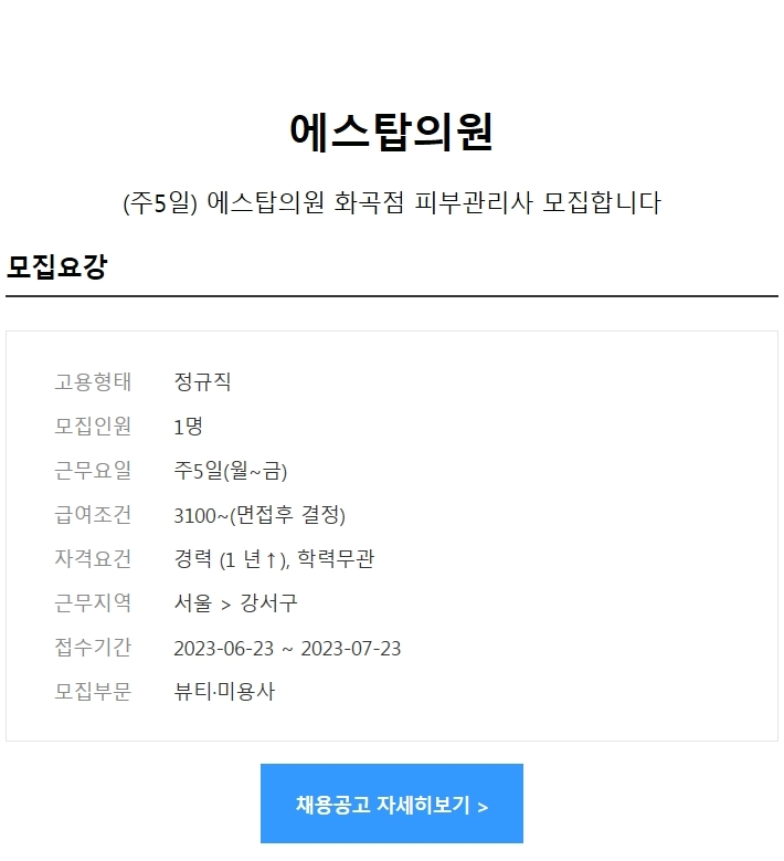 (주)에스탑 이미지