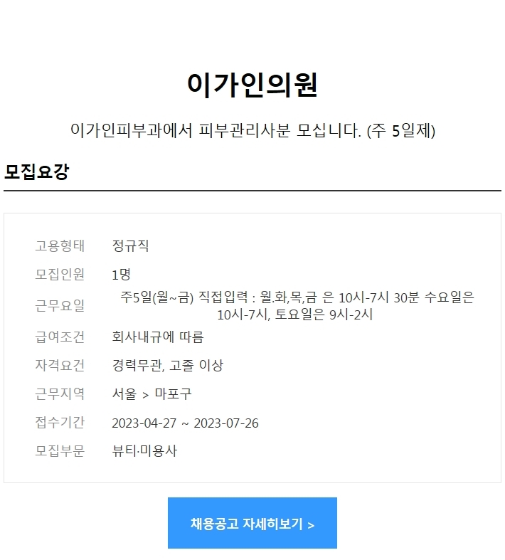 이가인의원 이미지