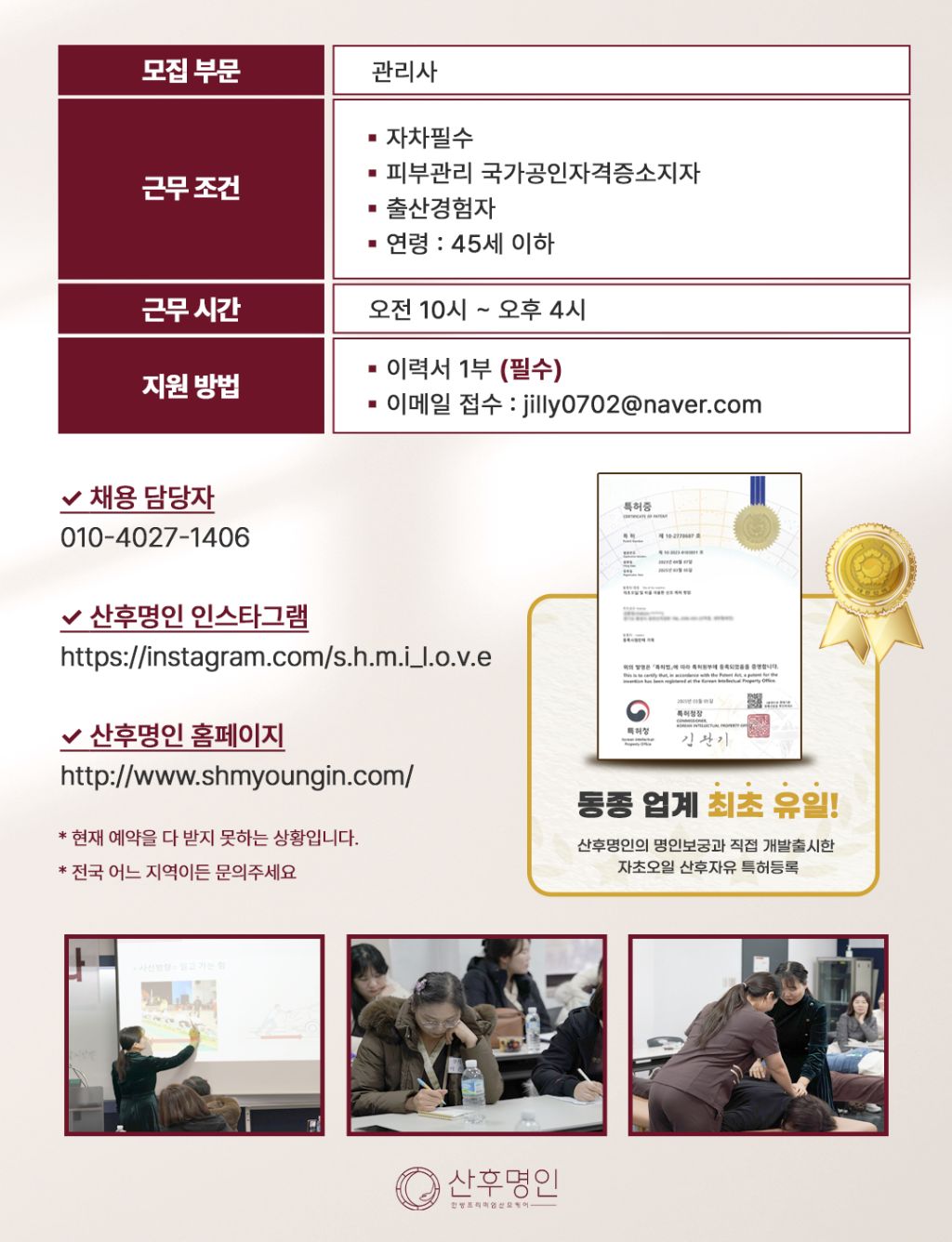 산후명인수원 이미지