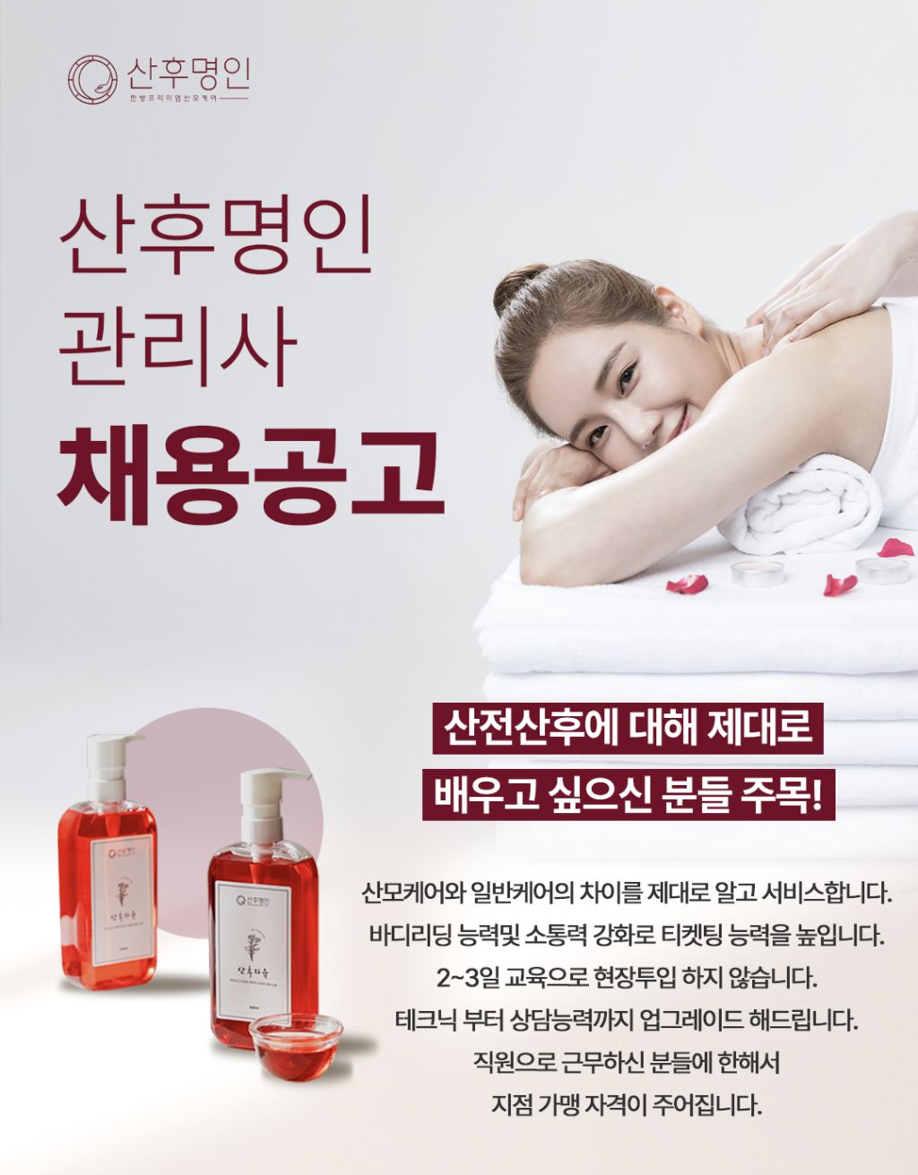 산후명인수원 이미지
