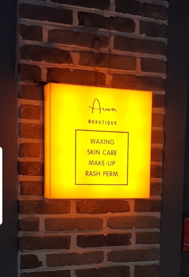 인성에스테틱 이미지
