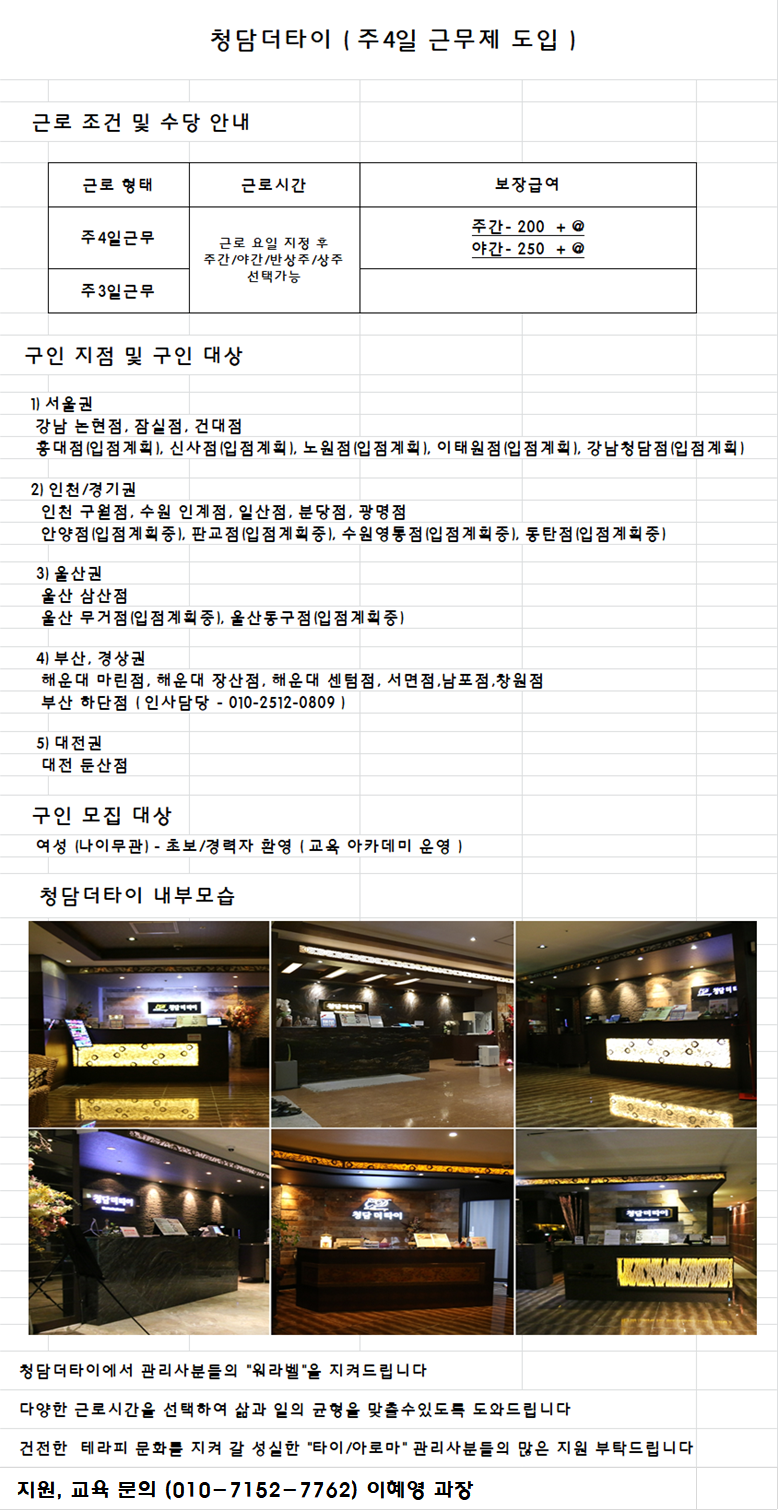 청담타이아로마 이미지