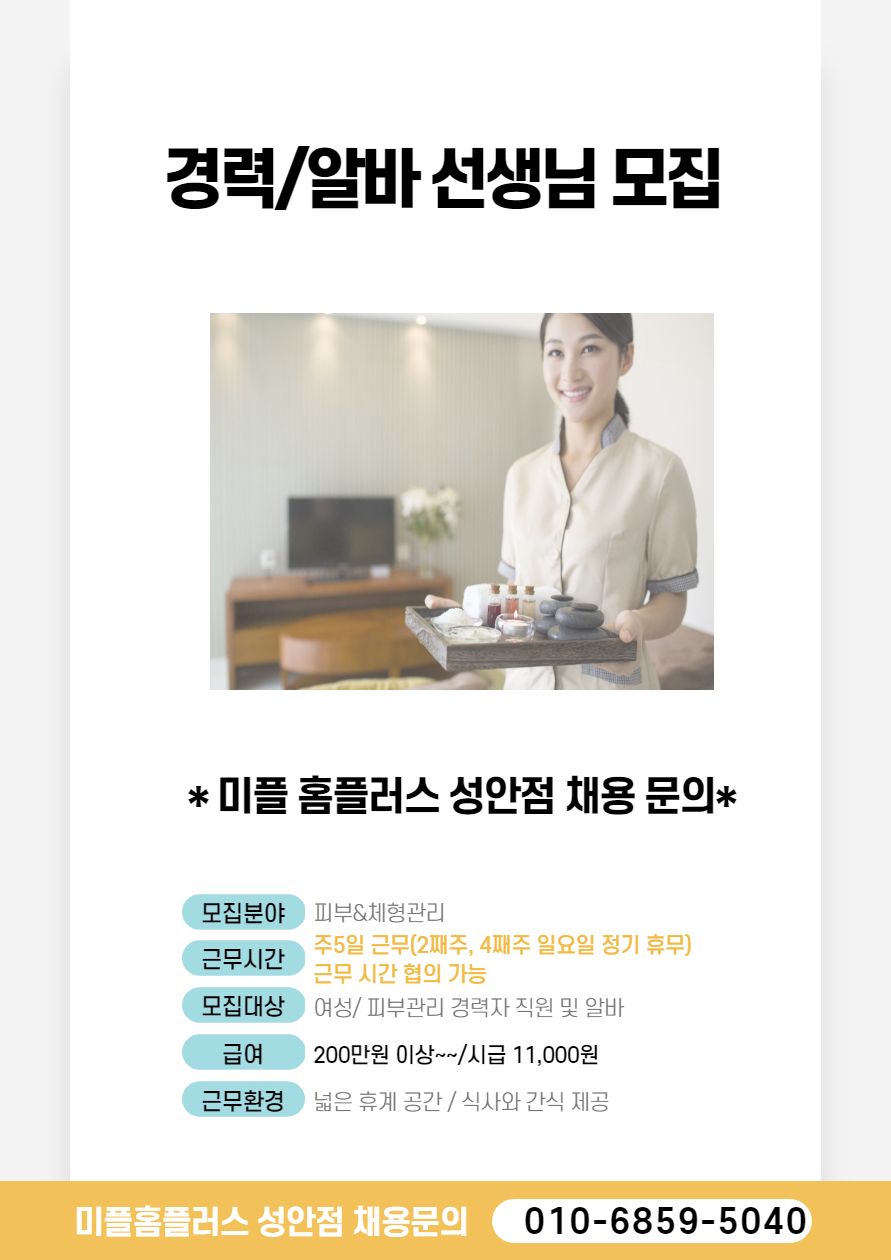 홈플러스(주) 청주성안점 이미지