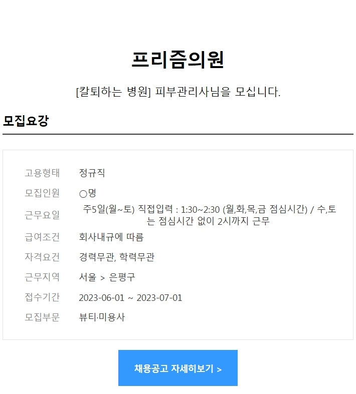 프리즘의원 이미지
