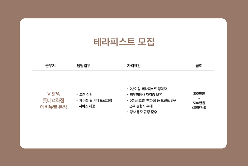 브이스파롯데에비뉴엘점 이미지
