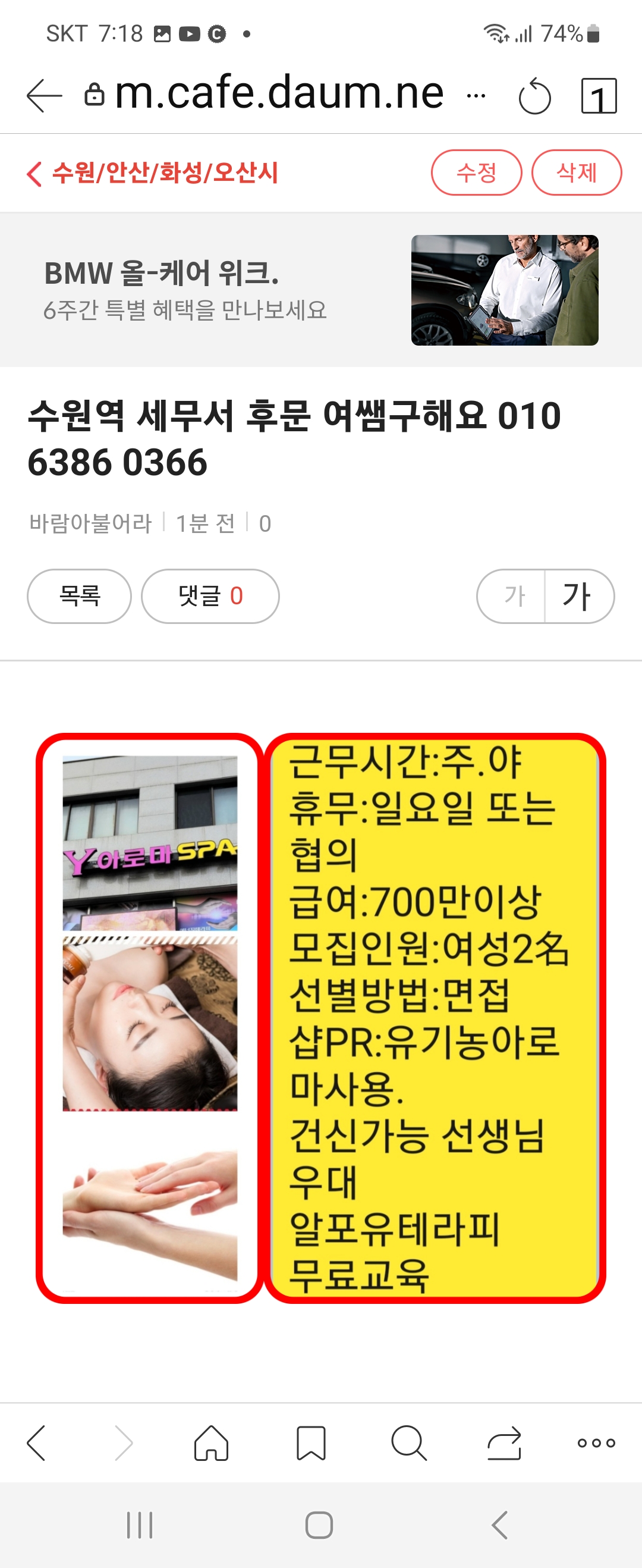 문아로마 이미지