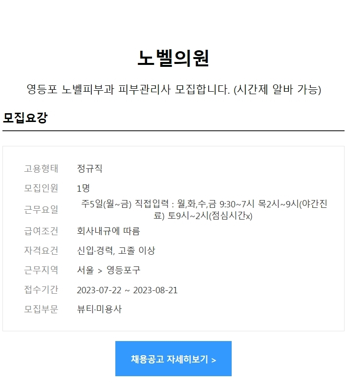 노벨의원 이미지