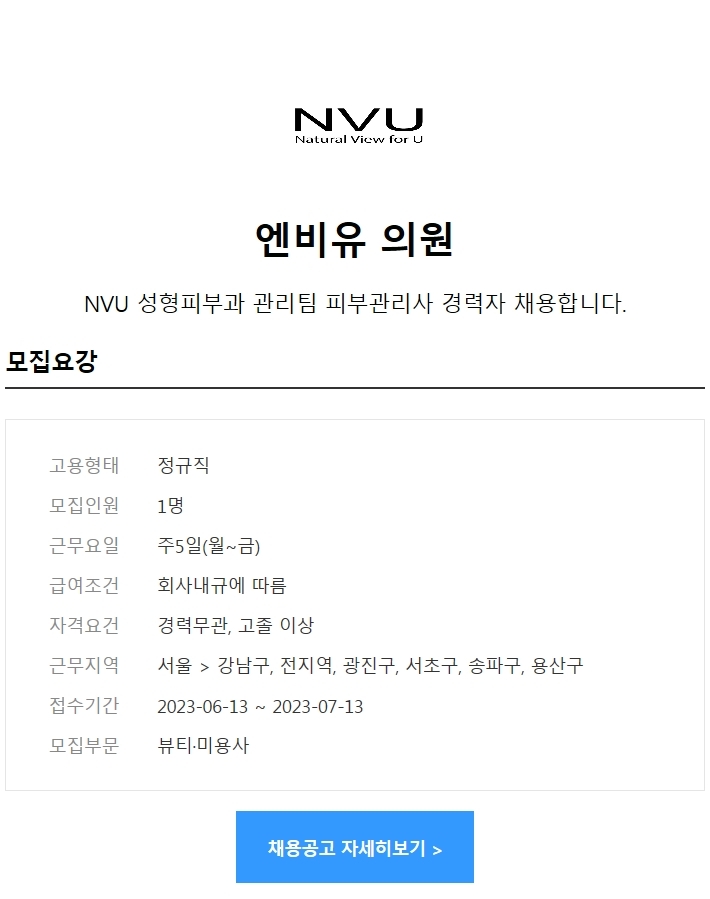 엔비유의원 이미지
