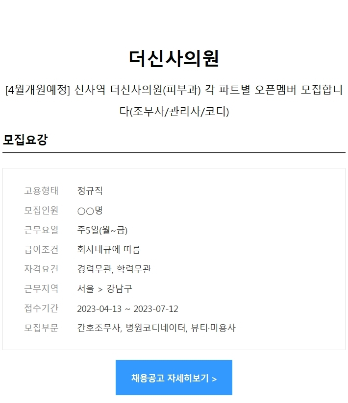 조피부과의원 이미지