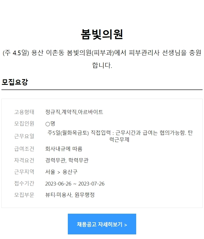 봄빛의원 이미지