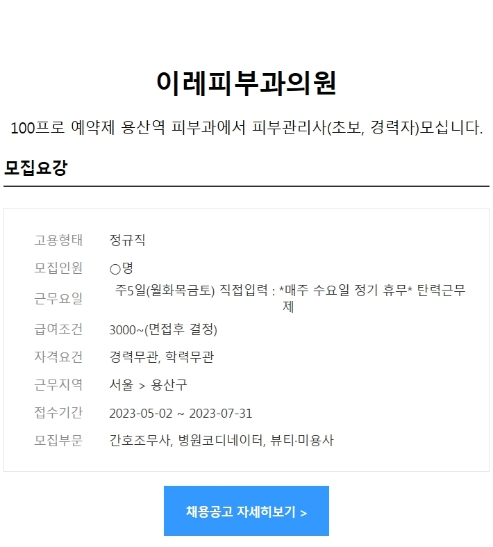 이레의원 이미지