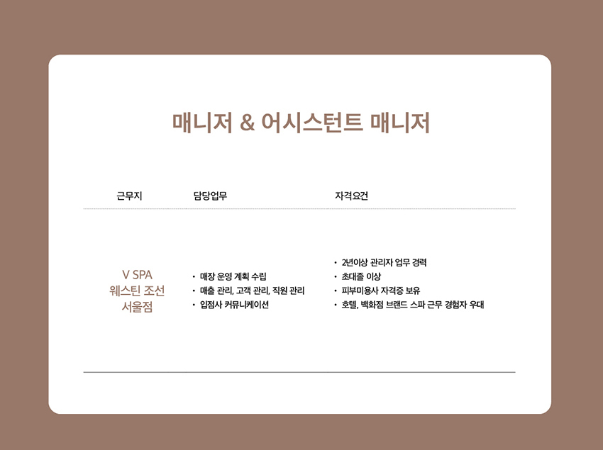 브이스파롯데에비뉴엘점 이미지