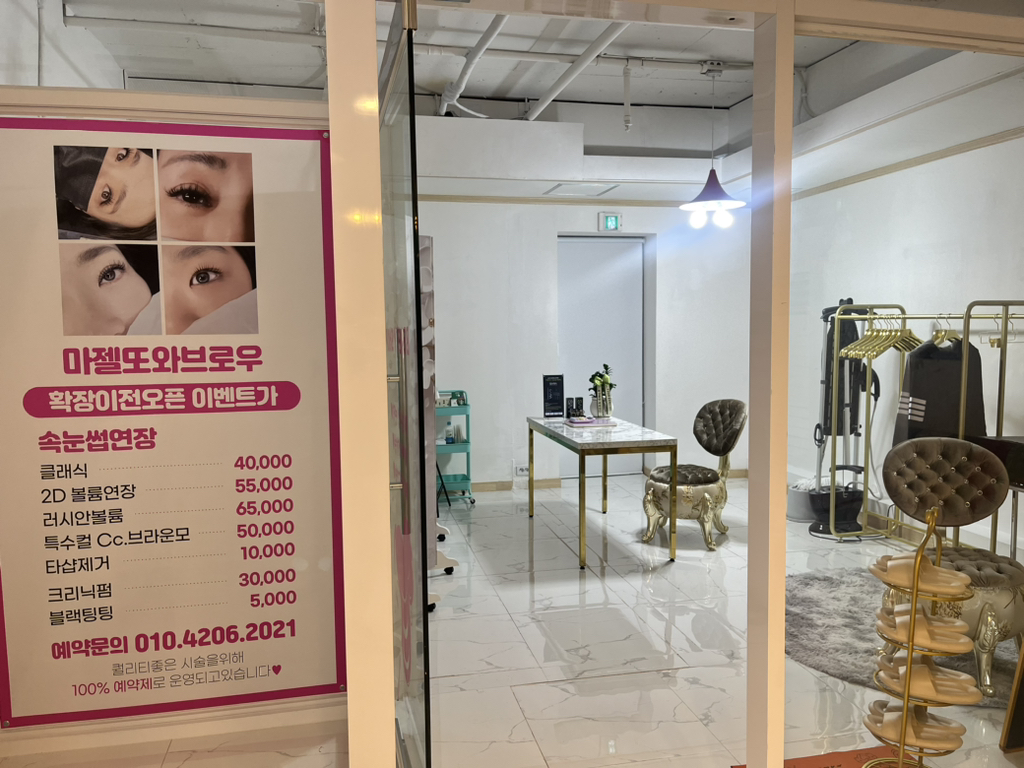 뷰티염색방 이미지