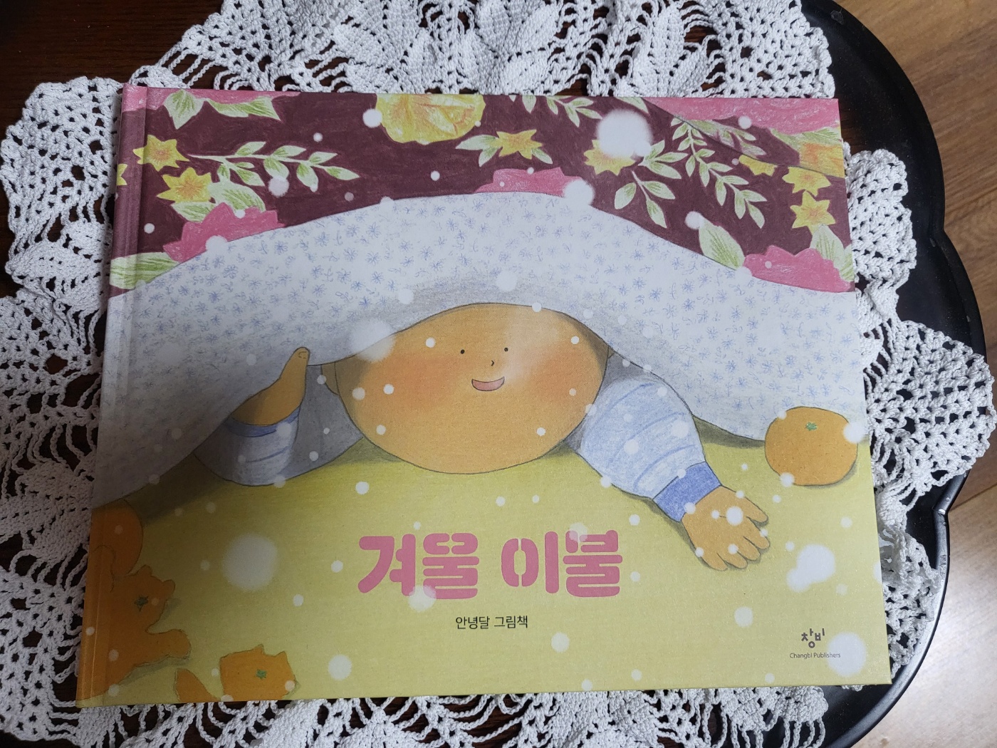 오늘도이불 이미지