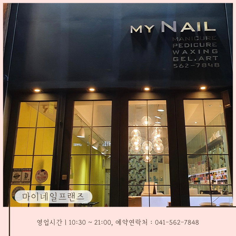 마이네일프랜즈 이미지