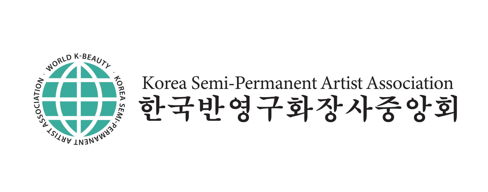 한국반영구화장협회 이미지