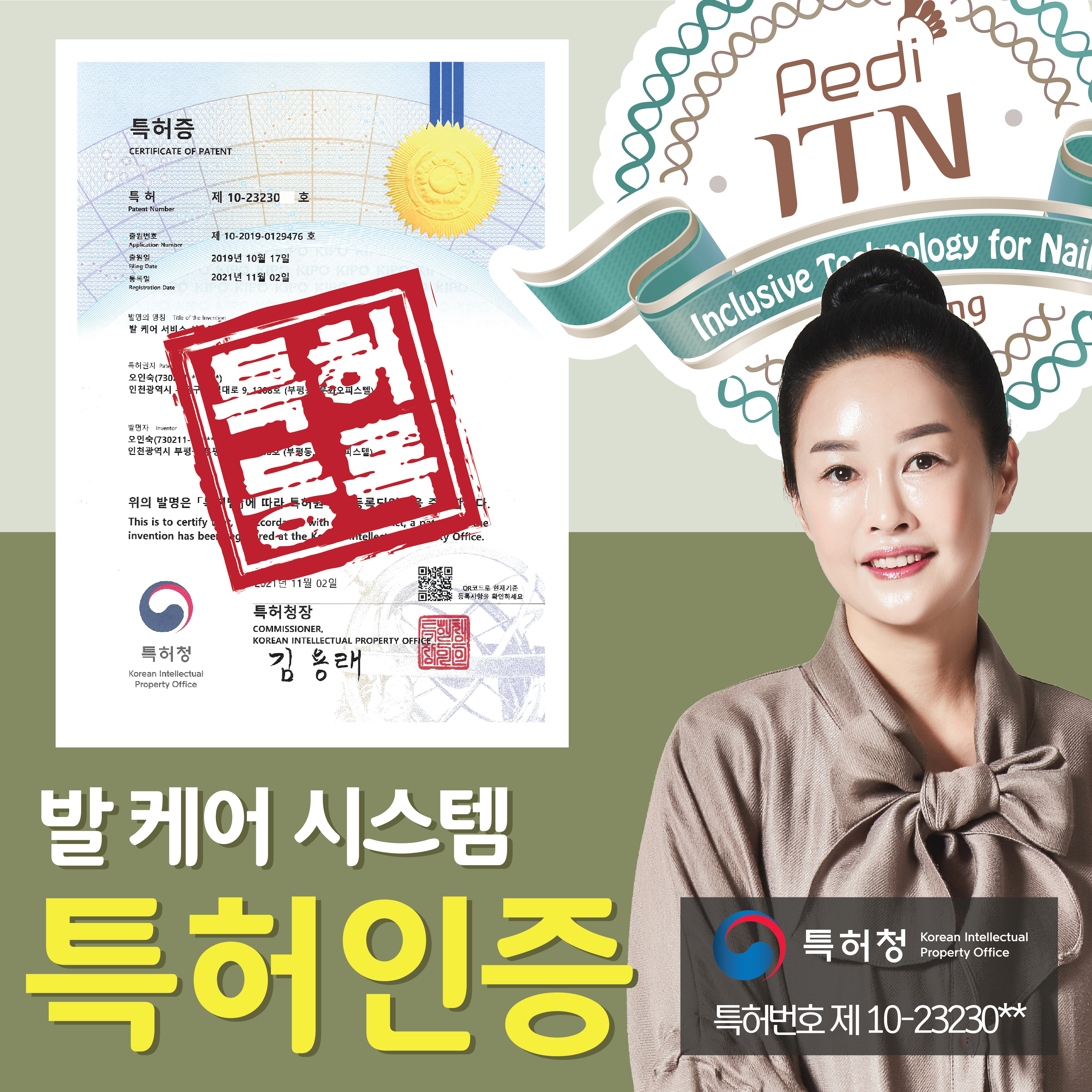 페디Bio 이미지