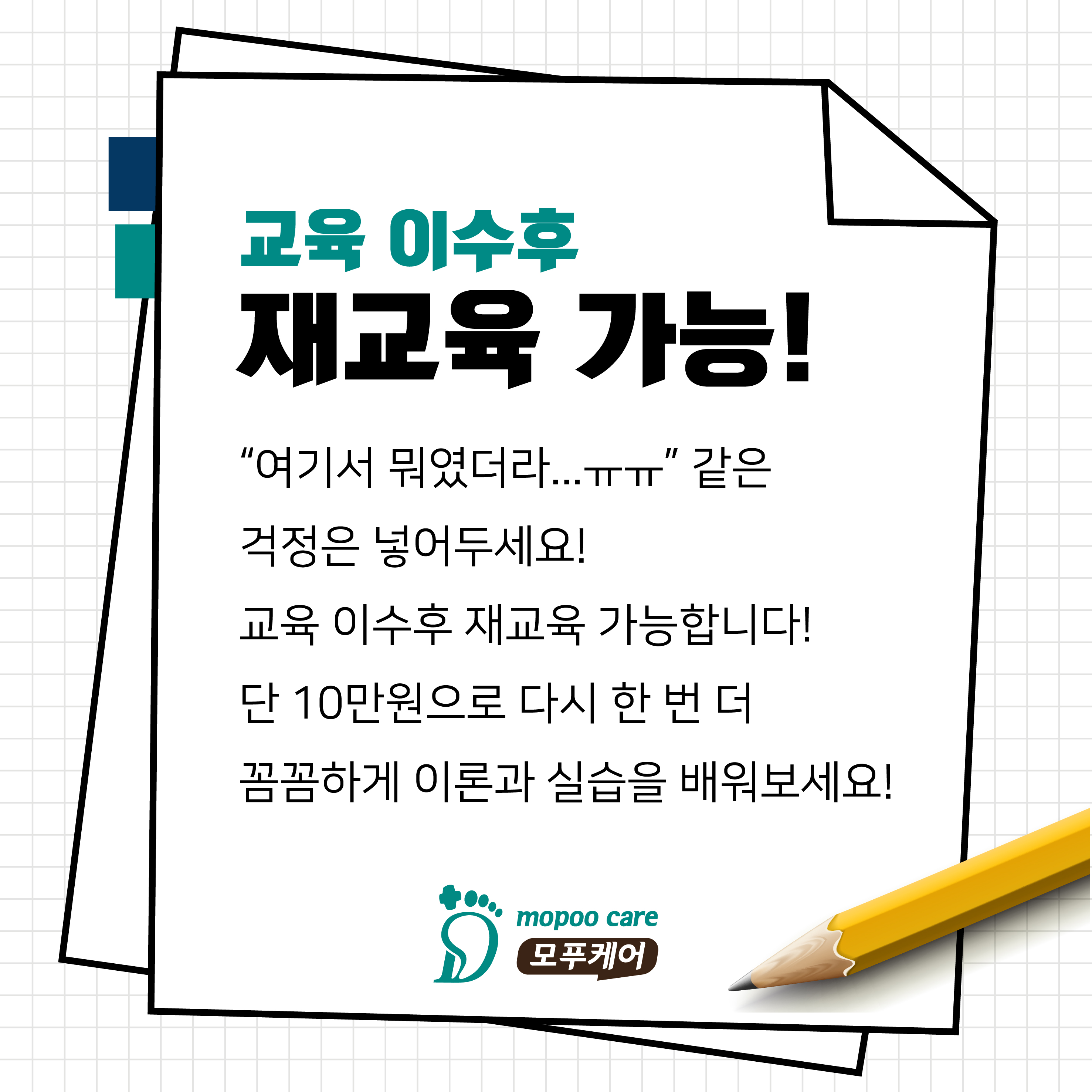 패러다임교육 이미지