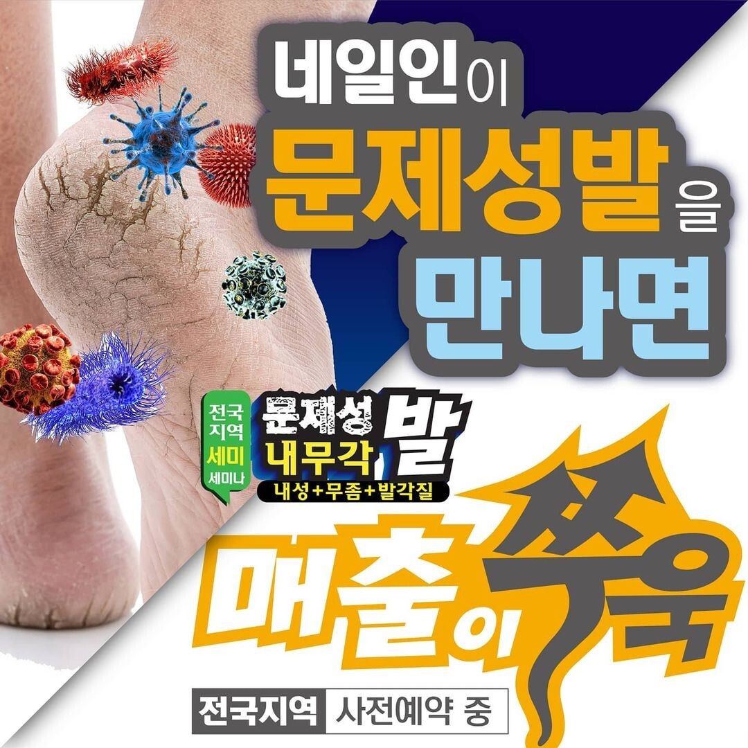 페디Bio 이미지