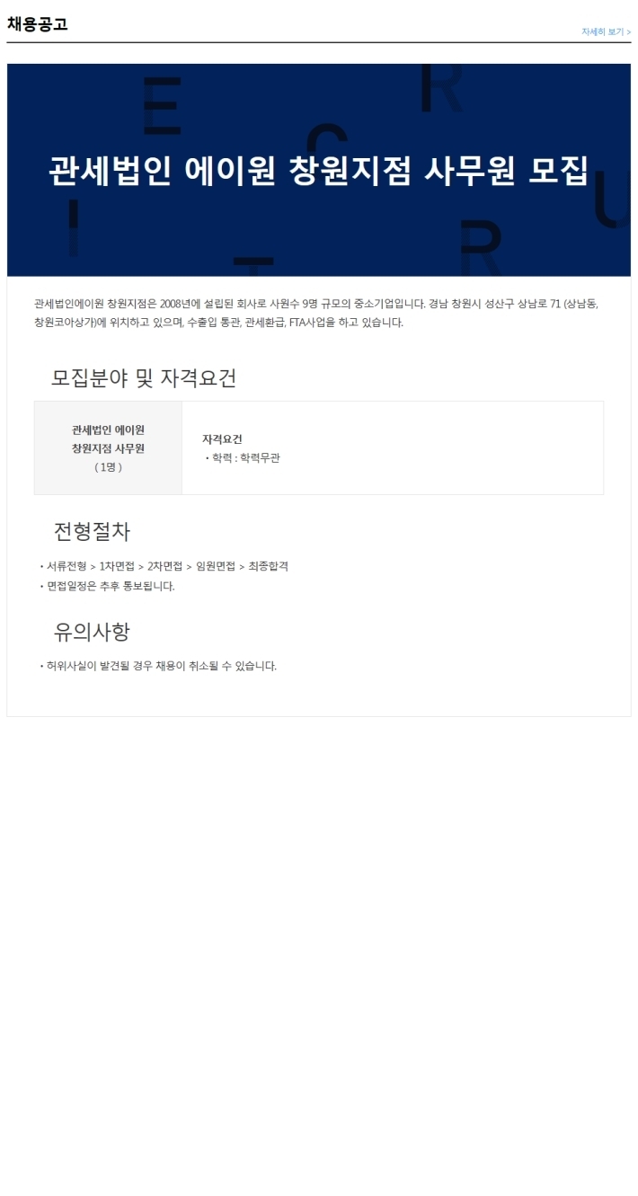 관세법인에이원 이미지