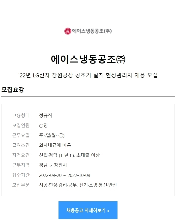 (주)에이스잡 이미지