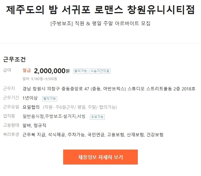 제주도의밤서귀포로맨스창원2 이미지