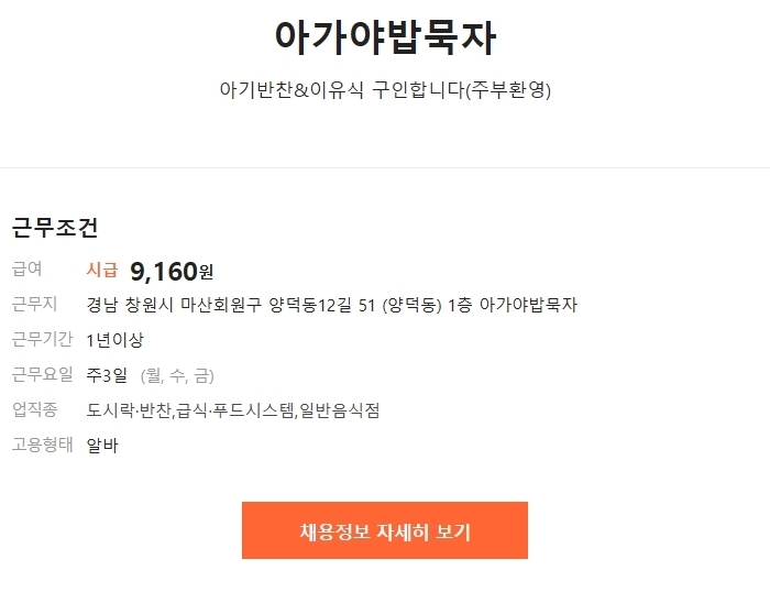 아가야밥묵자 이미지