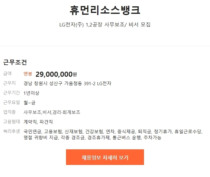 (주)휴먼엘지 이미지