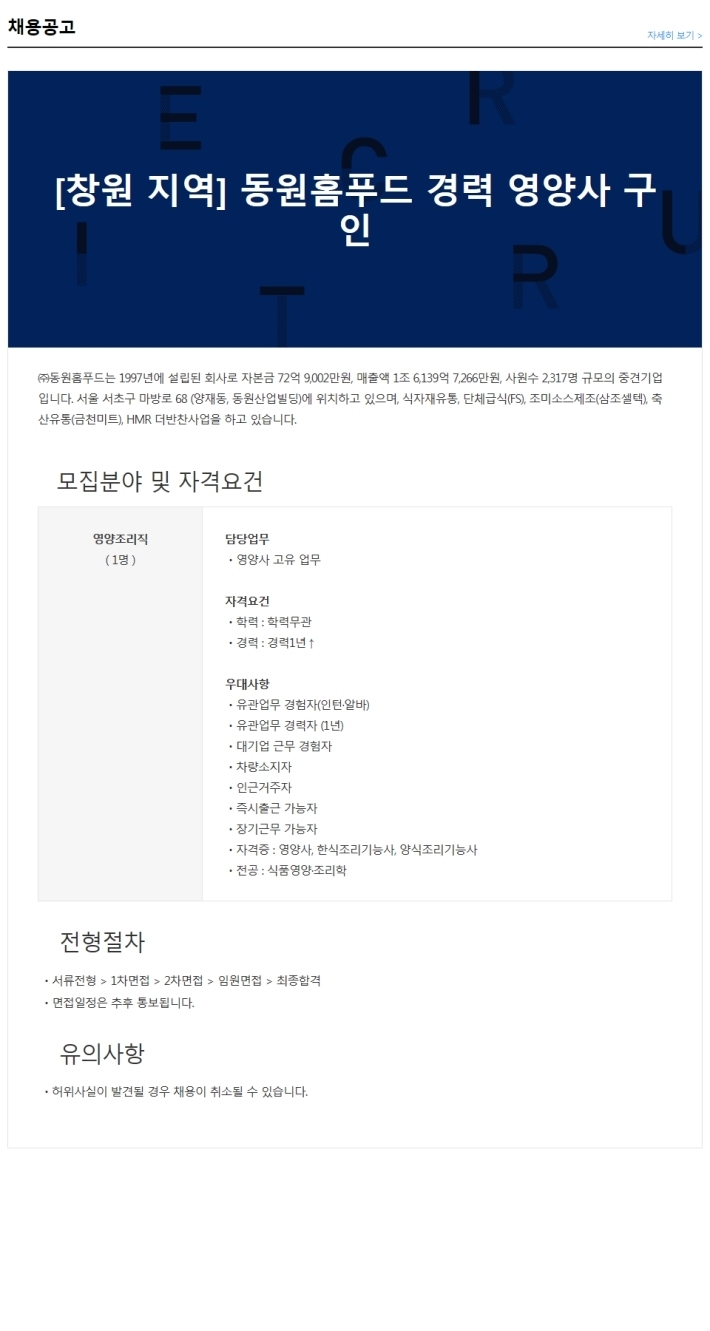 (주)동원홈푸드 이미지