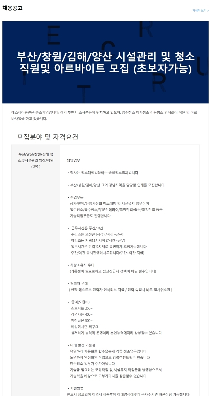 에스제이클린 이미지
