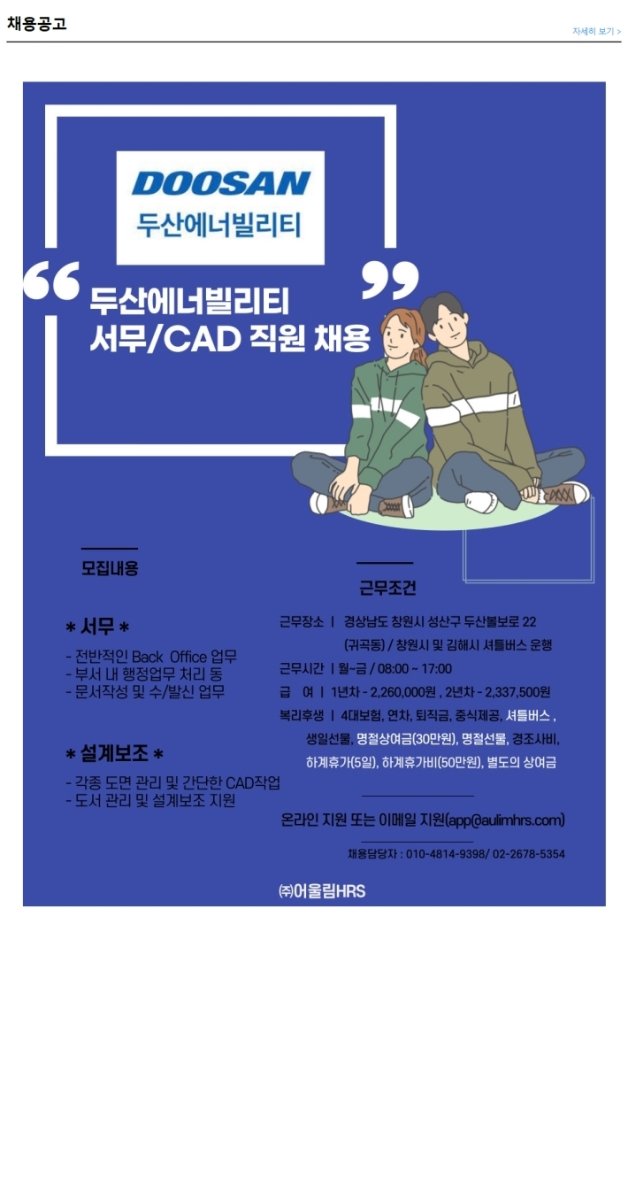 어울림에이치알에스 이미지