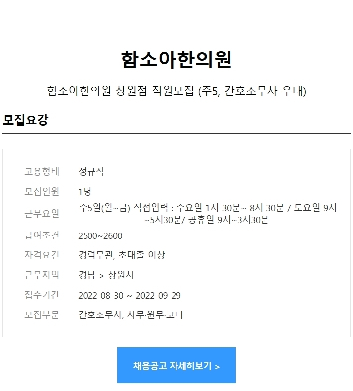 (주)함소아 이미지
