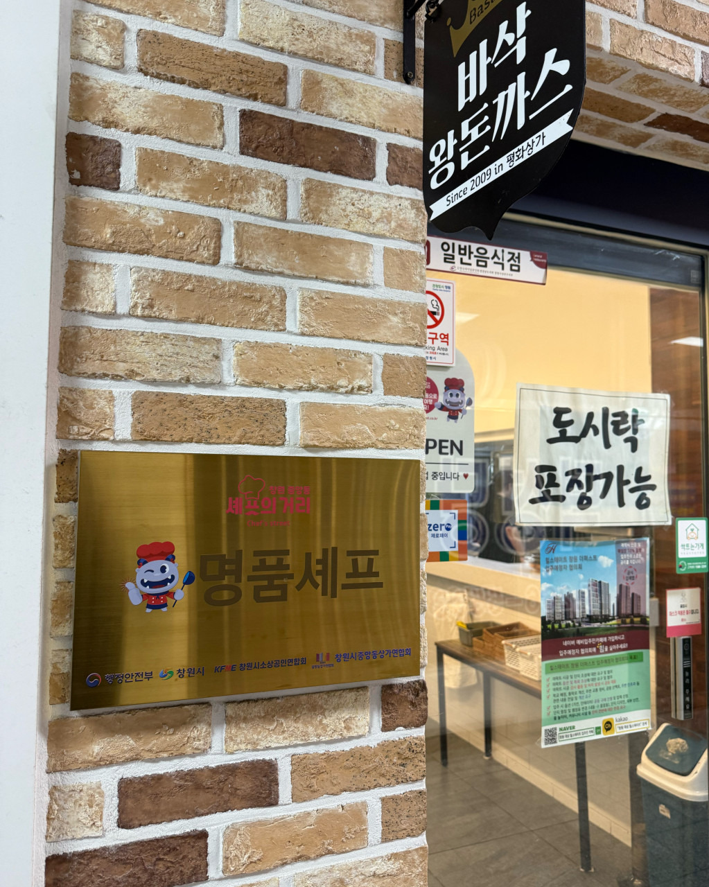 200장돈까스 이미지