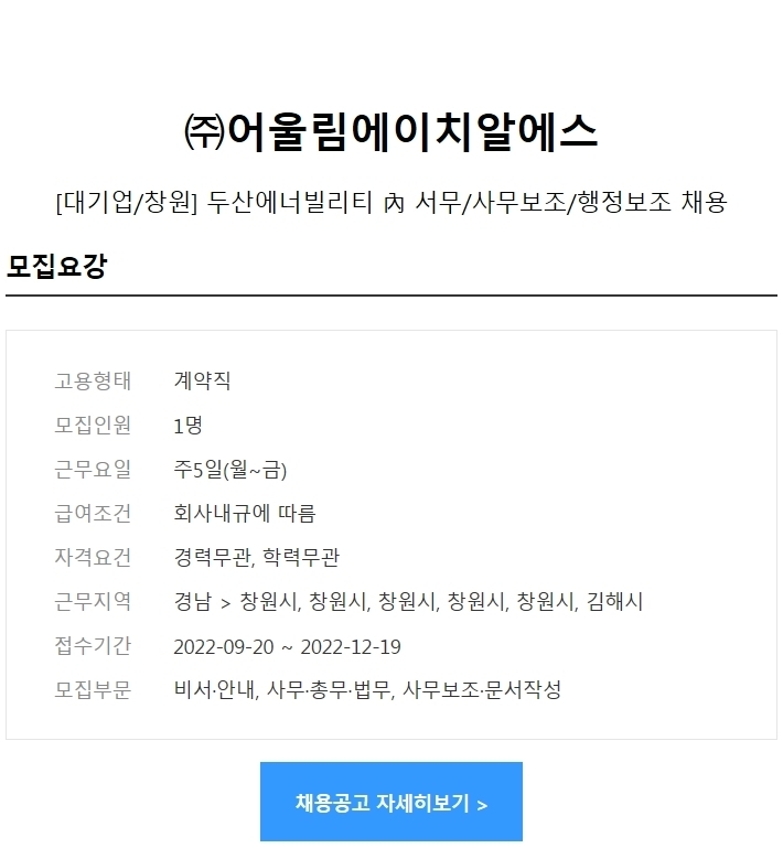 어울림에이치알에스 이미지
