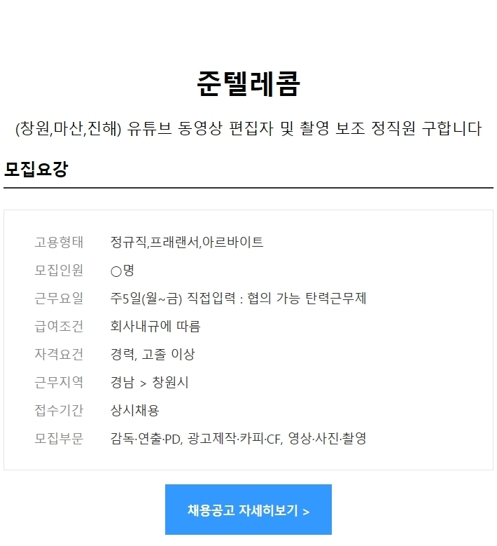 준텔레콤 이미지
