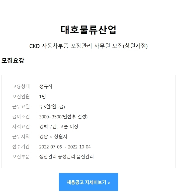 대호물류 이미지