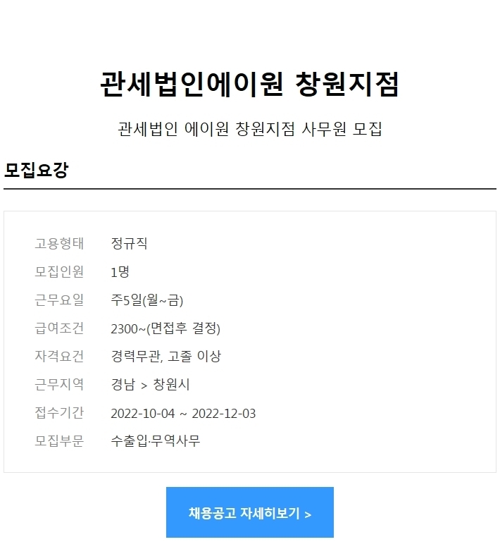 관세법인에이원 이미지