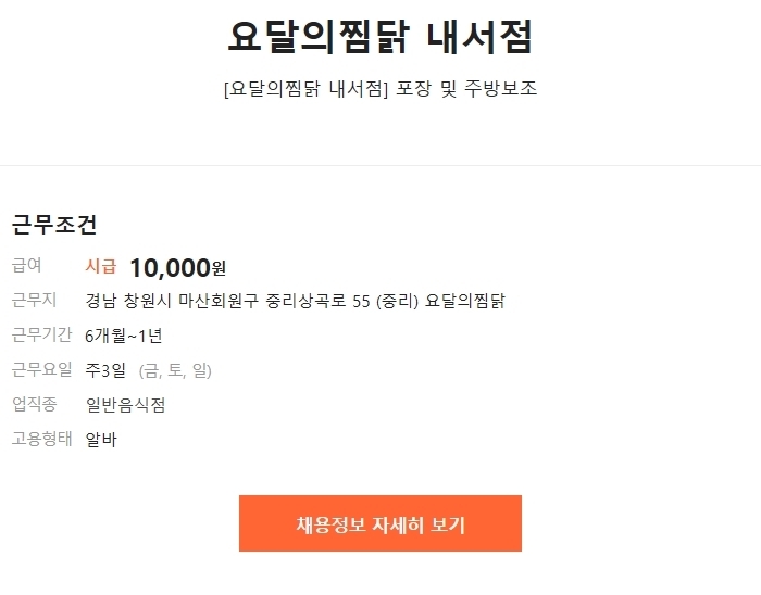 요달의찜닭마산내서점 이미지