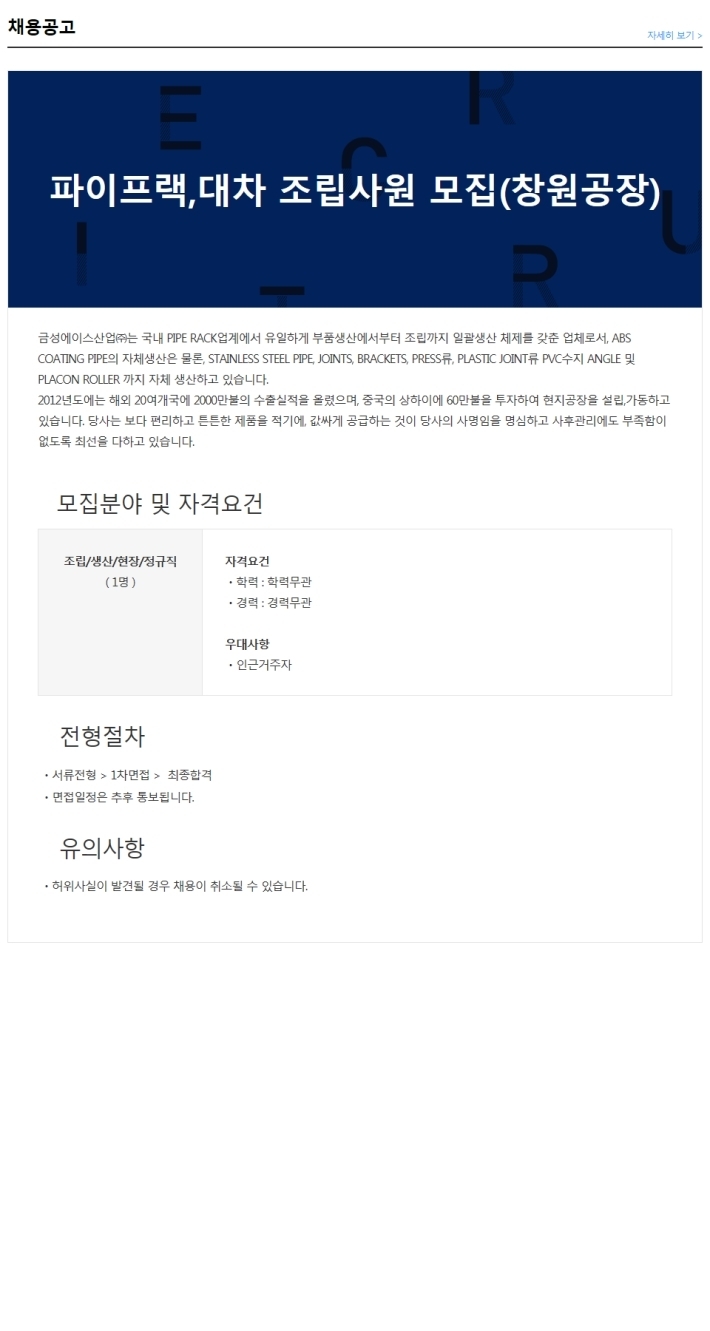 에이스산업 이미지