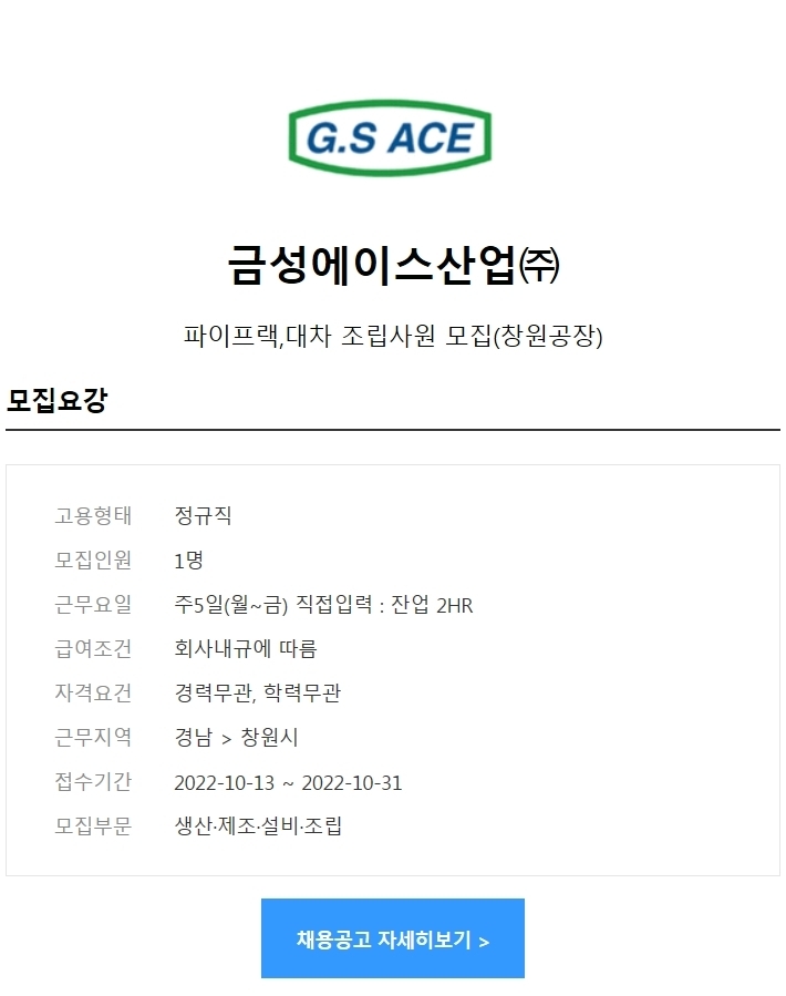 (주)에이스잡 이미지