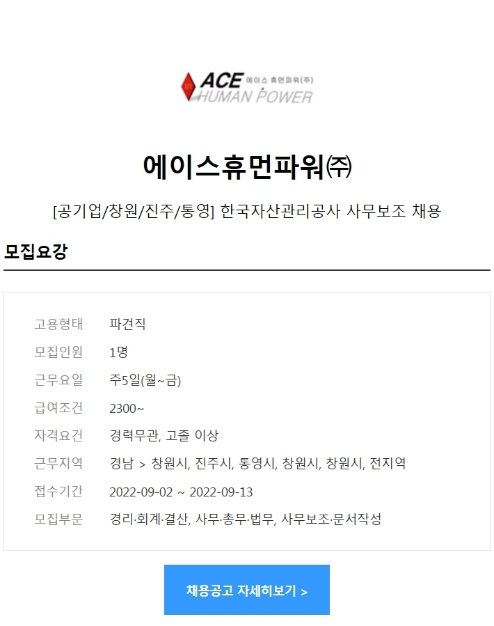 에이스휴먼 이미지