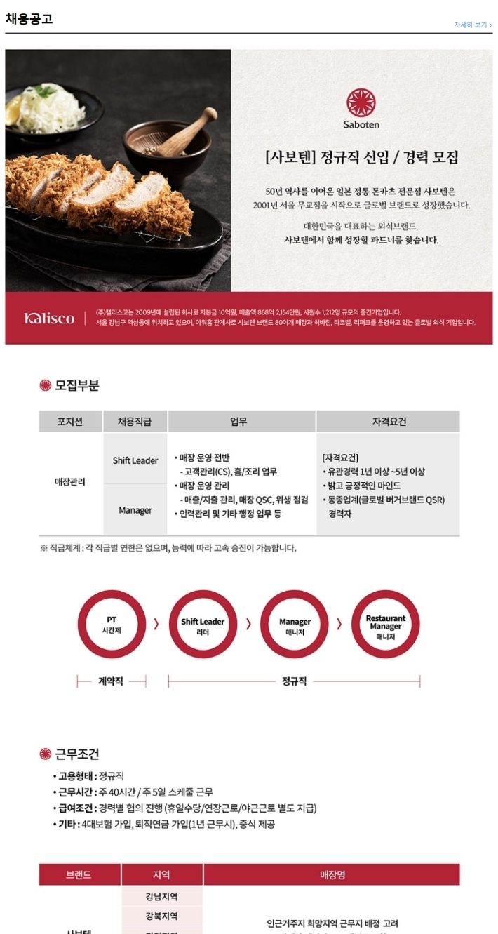 (주)캘리스코 이미지