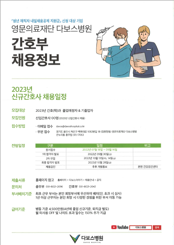 영문의료재단 이미지