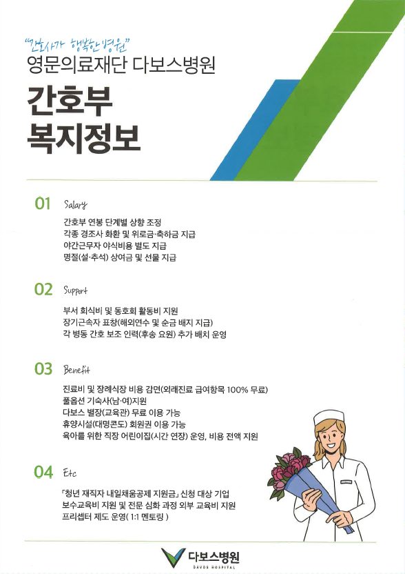 영문의료재단 이미지