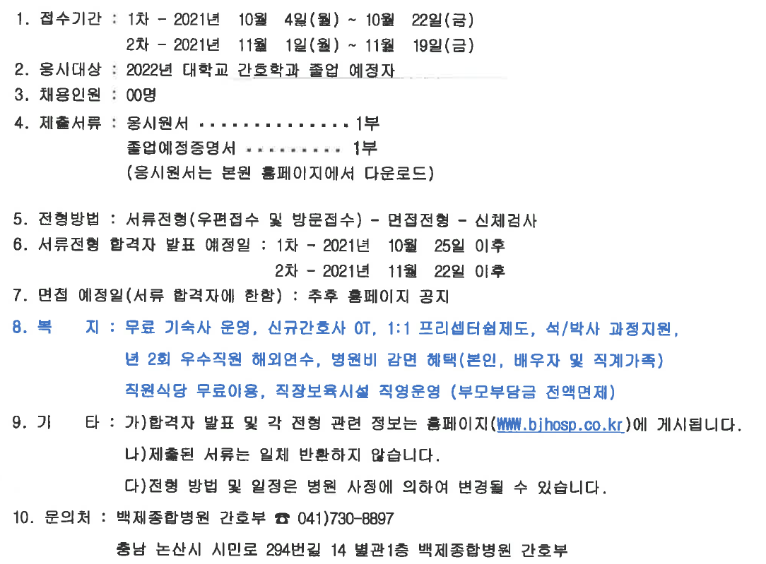 의료법인 백제병원 이미지