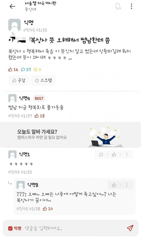 복상사가 꿈인 여자 | 인스티즈