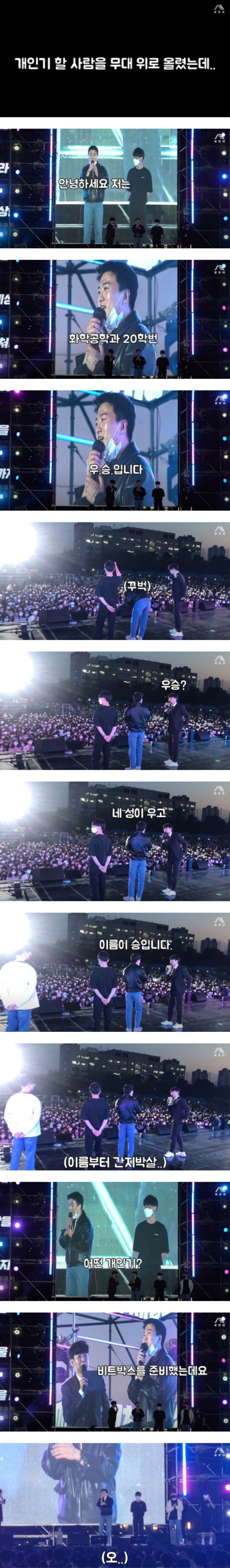 썸녀가 생기는 대학축제 | 인스티즈
